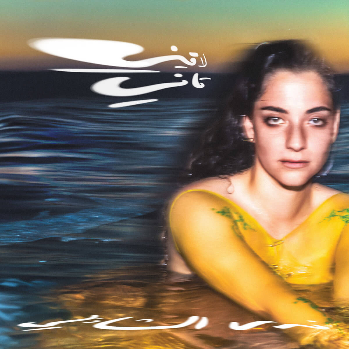 LAINI TANI - NADAH EL SHAZLY