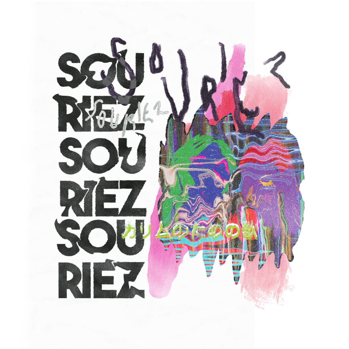 CLAPS (SOURIEZ) - SAFIA NOLIN